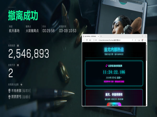 三角洲t1辅助频道软件效果