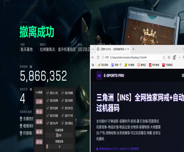 三角洲t1辅助频道透视自瞄效果